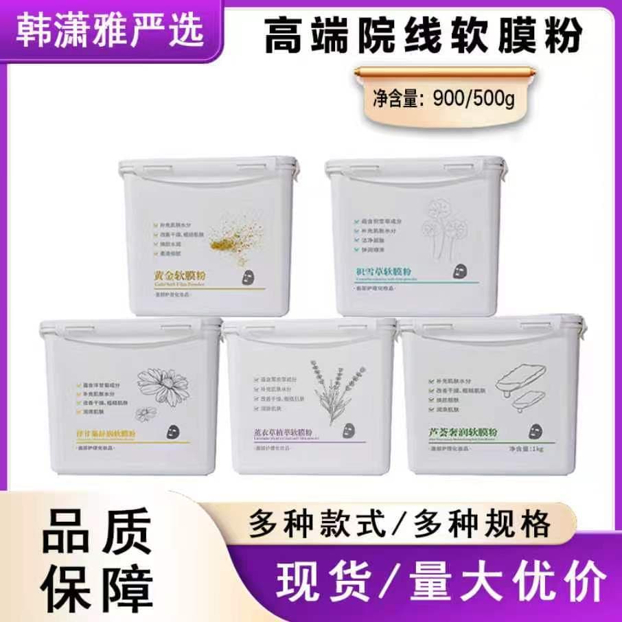 Rose Soft Mask Powder for Skincare, Moisturizing, Hydrating, and Cleansing Face Mask Powder, Professional Salon Use, Spa-Grade Supply