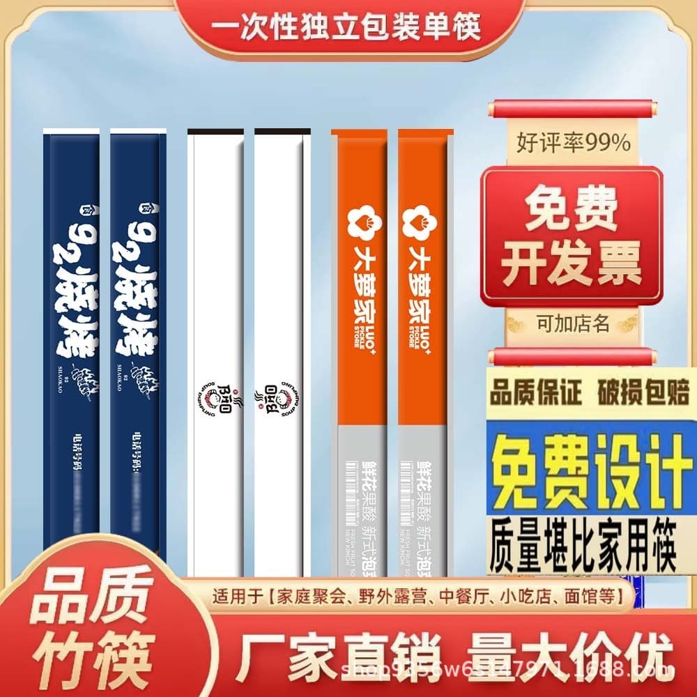 Disposable Chopsticks Custom Kraft Paper Packaging Wholesale Takeout Restaurant Twin Chopsticks Carbonized Chopsticks Hotel Packing Bamboo Chopsticks