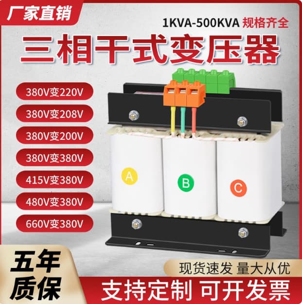 Meisai Direct Supply 380V to 220V Voltage Converter for Wire Cutting CNC Machine Tool Three-Phase Auto-Transformer