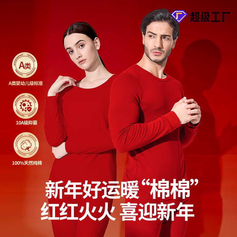 New 100% cotton brushed fleece autumn and winter couple's base layer bright red pure cotton thermal underwear antibacterial lucky year wedding set