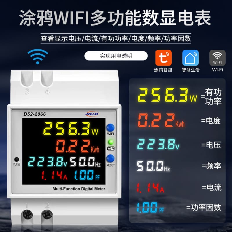 WiFi Tuya Rail-Mounted Energy Meter 220V Voltage Current Power Frequency Power Factor Meter WiFi Remote