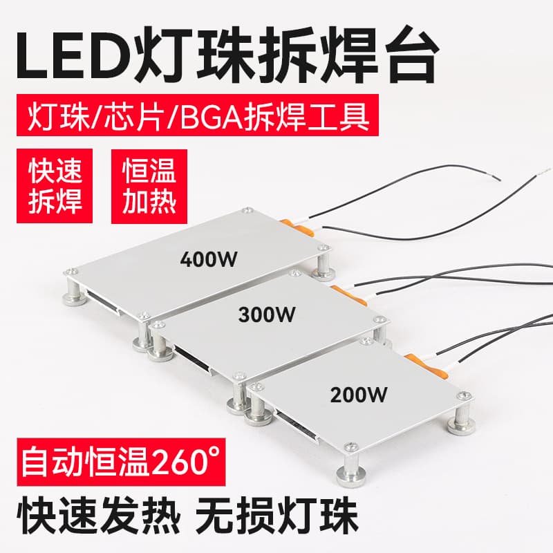 Heating Plate LED Desoldering Station LCD TV Backlight Bar Repair Preheating Station PTC Heating Plate