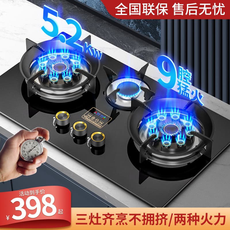 Wholesale High-Power Three-Burner Gas Stove, Household Natural Gas Dual-Burner Built-In Stove, Liquefied Gas Three-Eye Gas Cooker