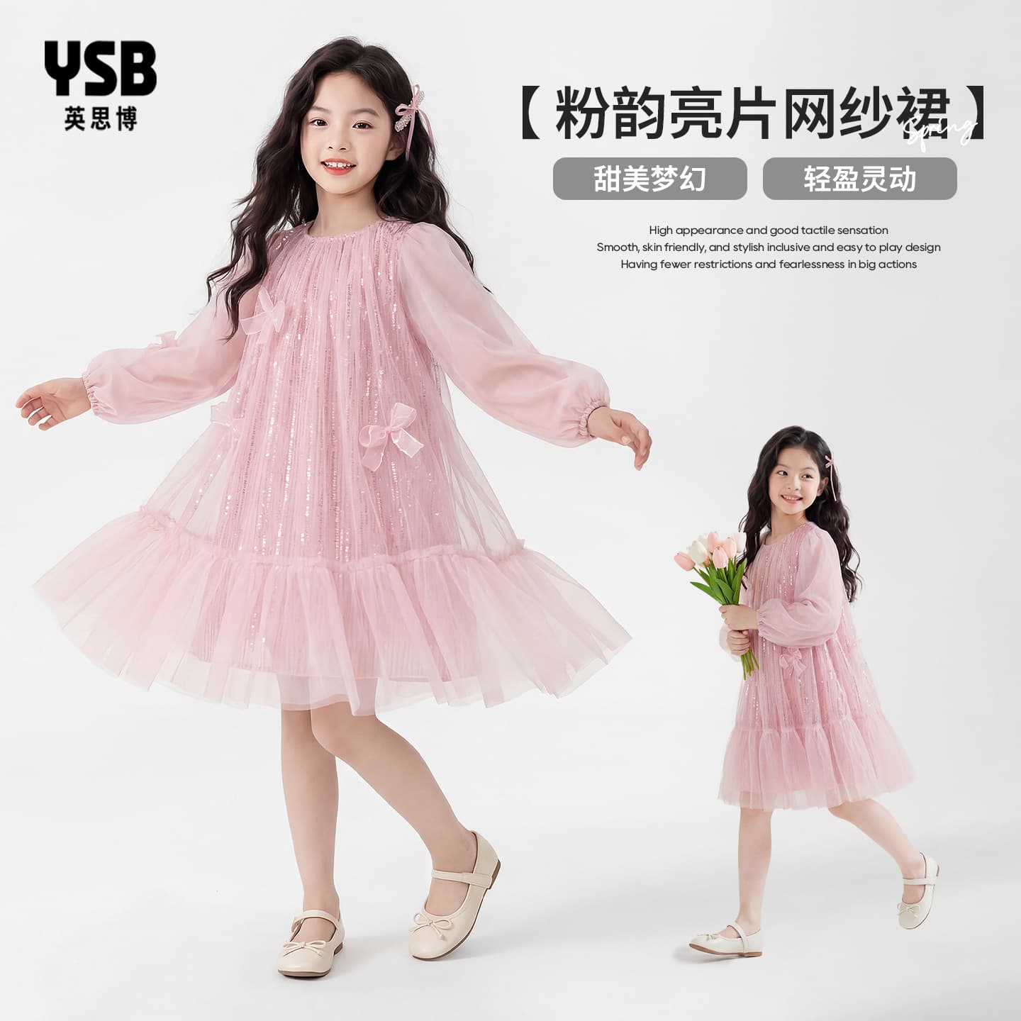 Insibo children's clothing autumn new style girls princess skirt children's dress girl pink skirt medium and large children's gauze skirt