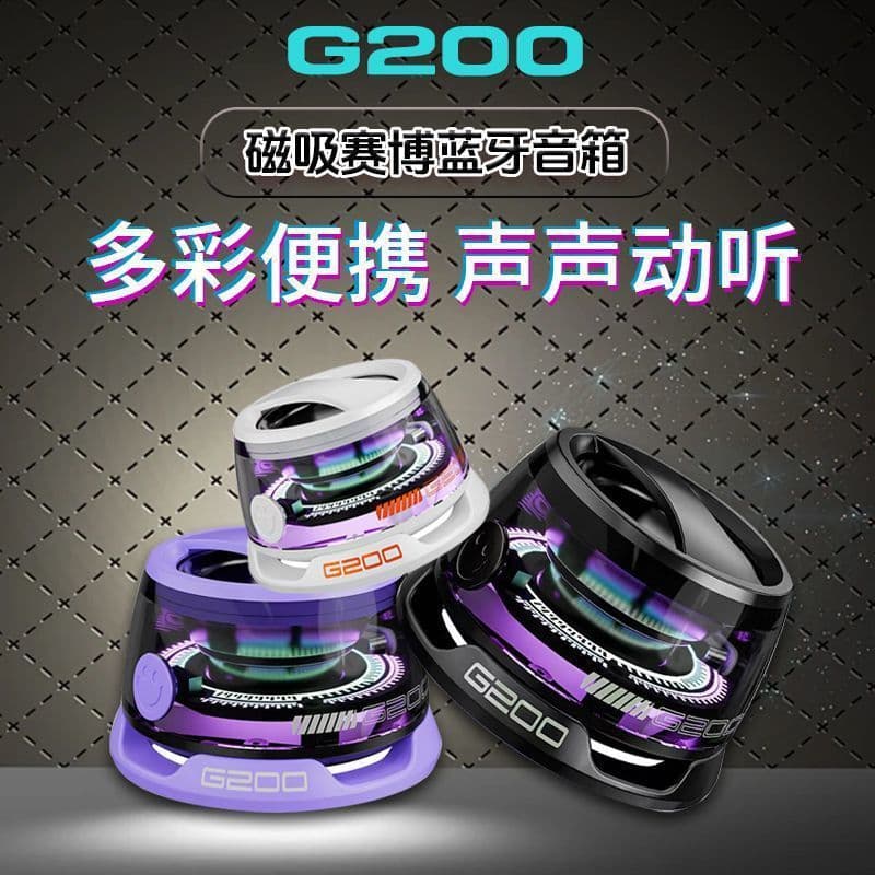 New Cross-border Hot G200 Audio Magnetic Phone Stand Desktop Mini Portable Bass Colorful Light