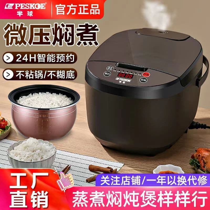 Zhengbanyuan Electric Rice Cooker, 3L/4L/5L Capacity, Multi-functional, Mini Compact Smart Rice Cooker