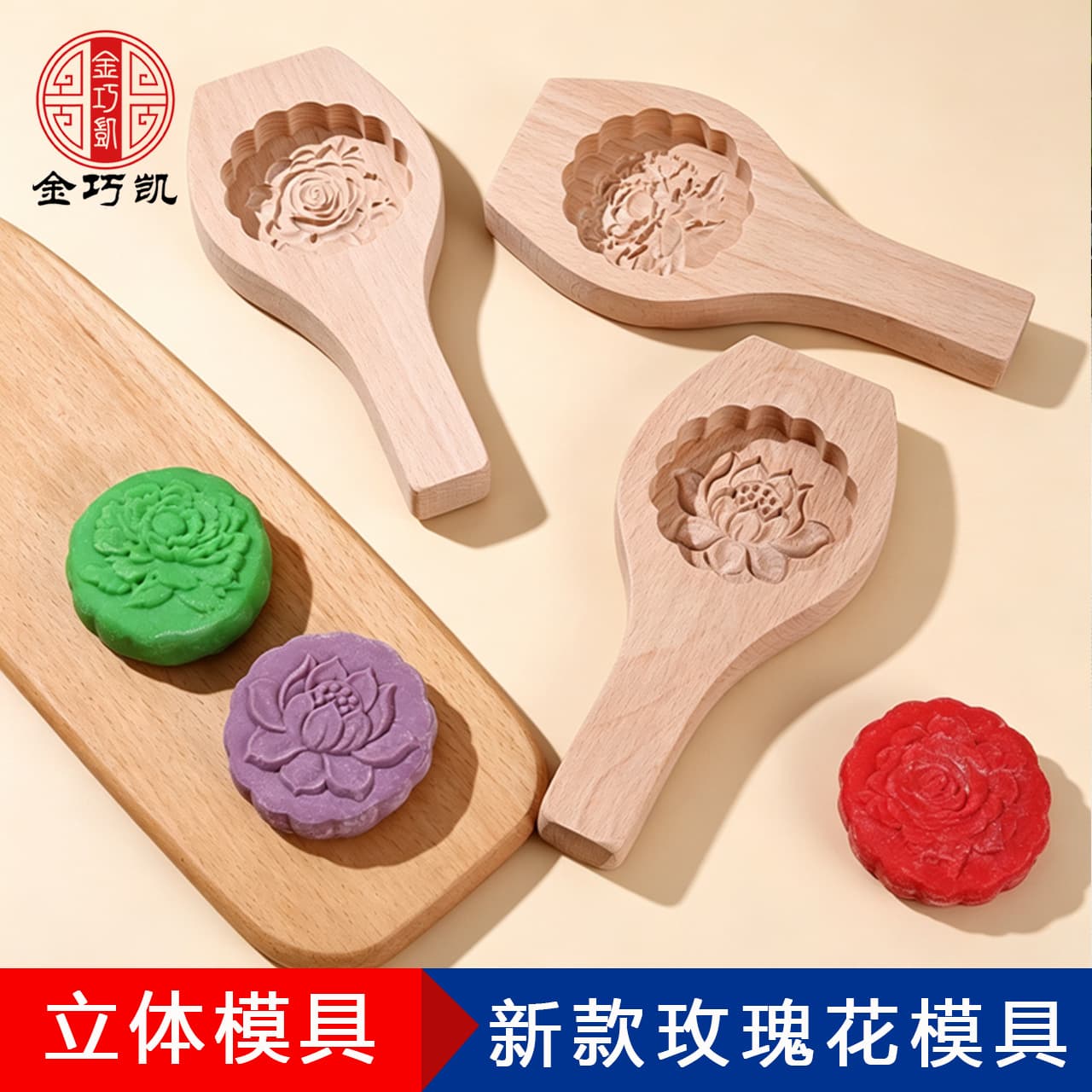 Three-dimensional rose mold, mooncake mold, green dumpling, yam, mung bean pastry, wooden traditional pattern rice cake mold