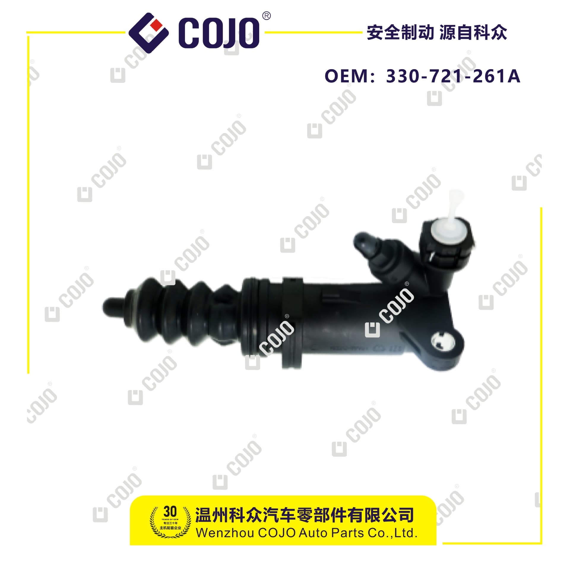 330-721-261A clutch slave cylinder suitable for Santana 3000