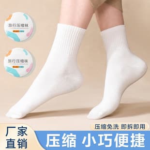 Disposable Compression Socks, Portable Travel Socks for Military Training, Travel, Business Trip, Unisex, All-Season