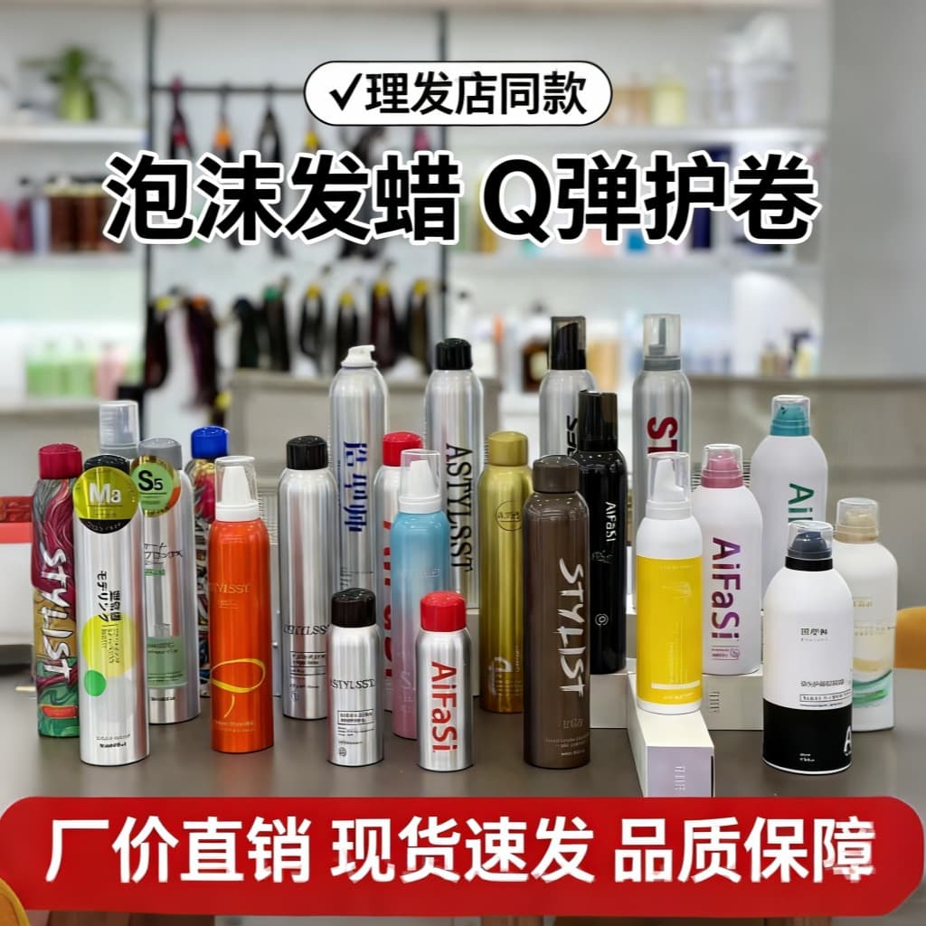 One-Piece Hair Styling Foam Wax for Women, Fluffy Wool Curls, Hair Care Foam Mousse
