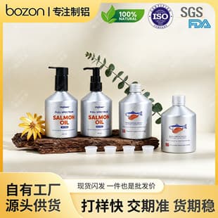 Custom Slanted Shoulder Aluminum Bottle 200ml 250ml 300ml Pet Fish Oil Nutritional Supplement Packaging with Oil Pump Aluminum Can
