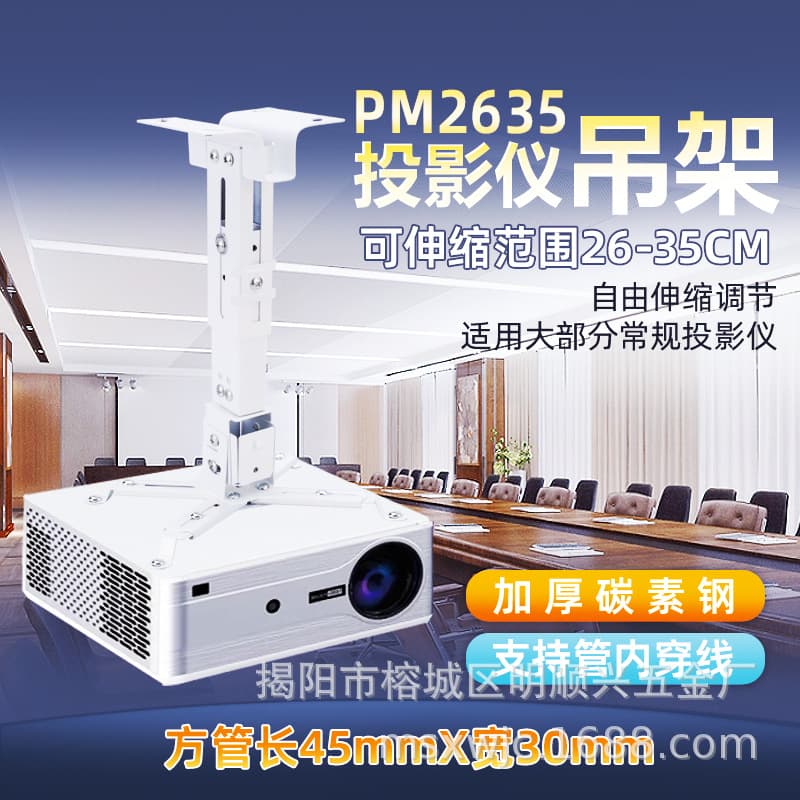 Projector Mount Bracket, Ceiling Mount, Wide and Thickened Tube with Cable Management PM2635