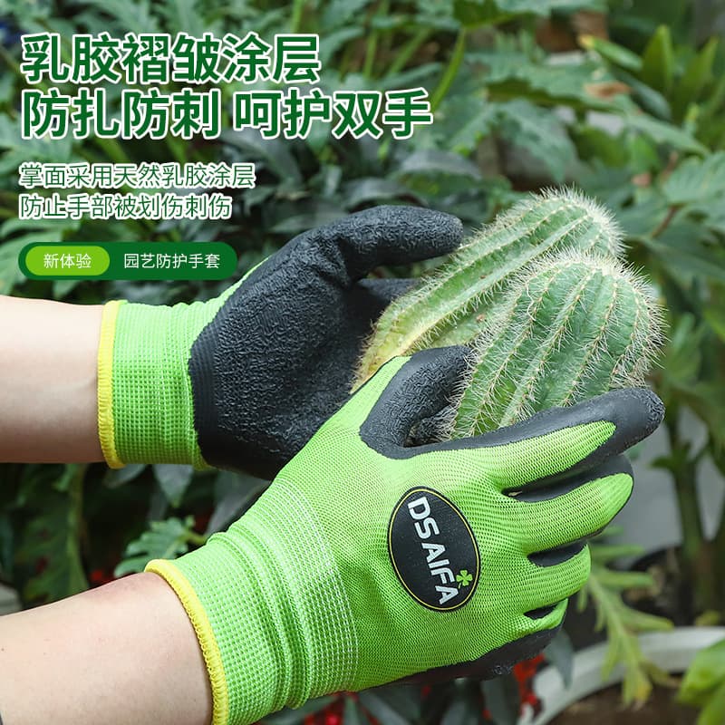 Household Gardening Gloves, Non-Slip, Wear-Resistant, Anti-Puncture, Breathable, Gardening Pruning for Planting Flowers, Flower Shop Wholesale