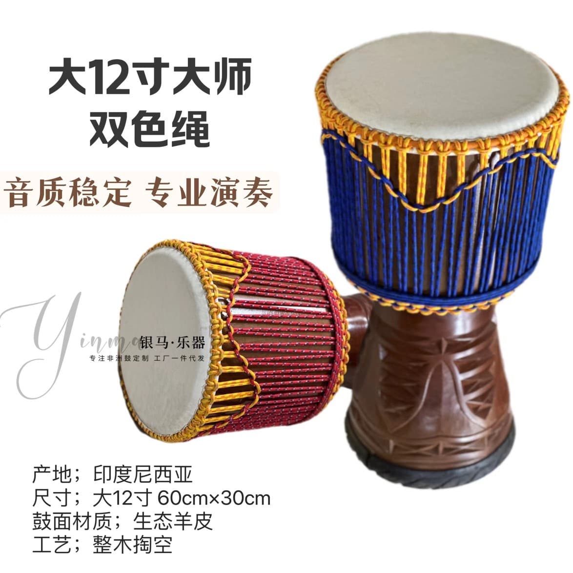 Professional Master Sheepskin African Drum Yunnan Lijiang Hand Drum 12-inch Folk Hand Percussion Performance