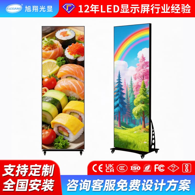 LED Advertising Machine GOB Outdoor LED Display Screen Cross-Border Movable LED Poster Screen Cross-Border Indoor Poster Screen