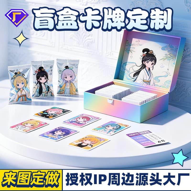 Customized Game Cards, Ancient Style Small Cards, Anime Laser Star Cards, Collectible Cards, Blind Box Card Opening, Custom Cards