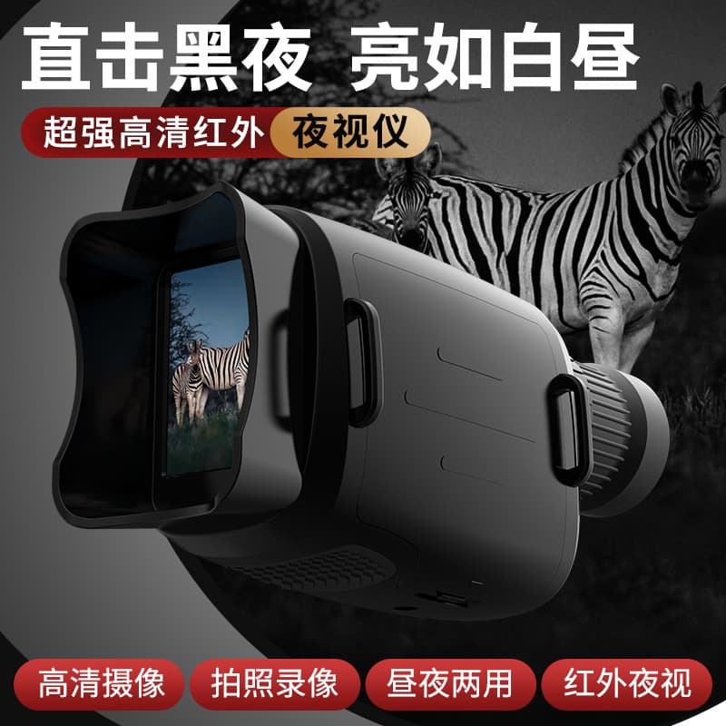4K HD Infrared Monocular Night Vision Scope Wholesale Outdoor Reconnaissance Digital Monocular Night Vision Camera