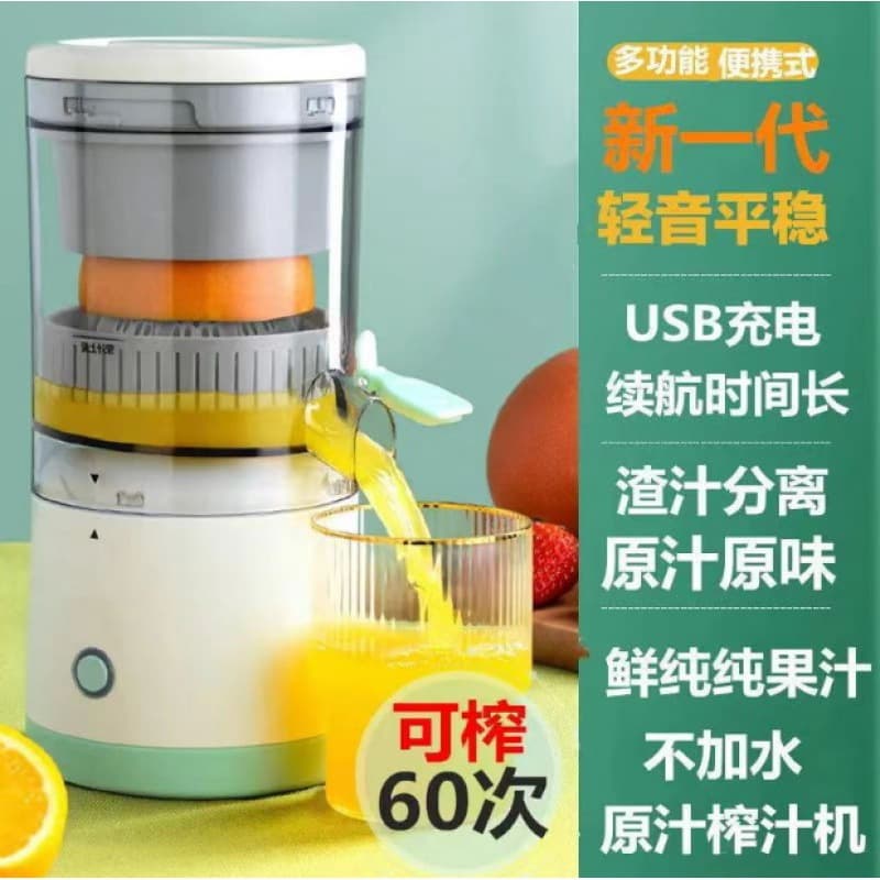 Cross-border Juicer Wireless Portable Multi-function Pulp Juice Separation Juice Maker Small Household Fully Automatic Original Juice Machine