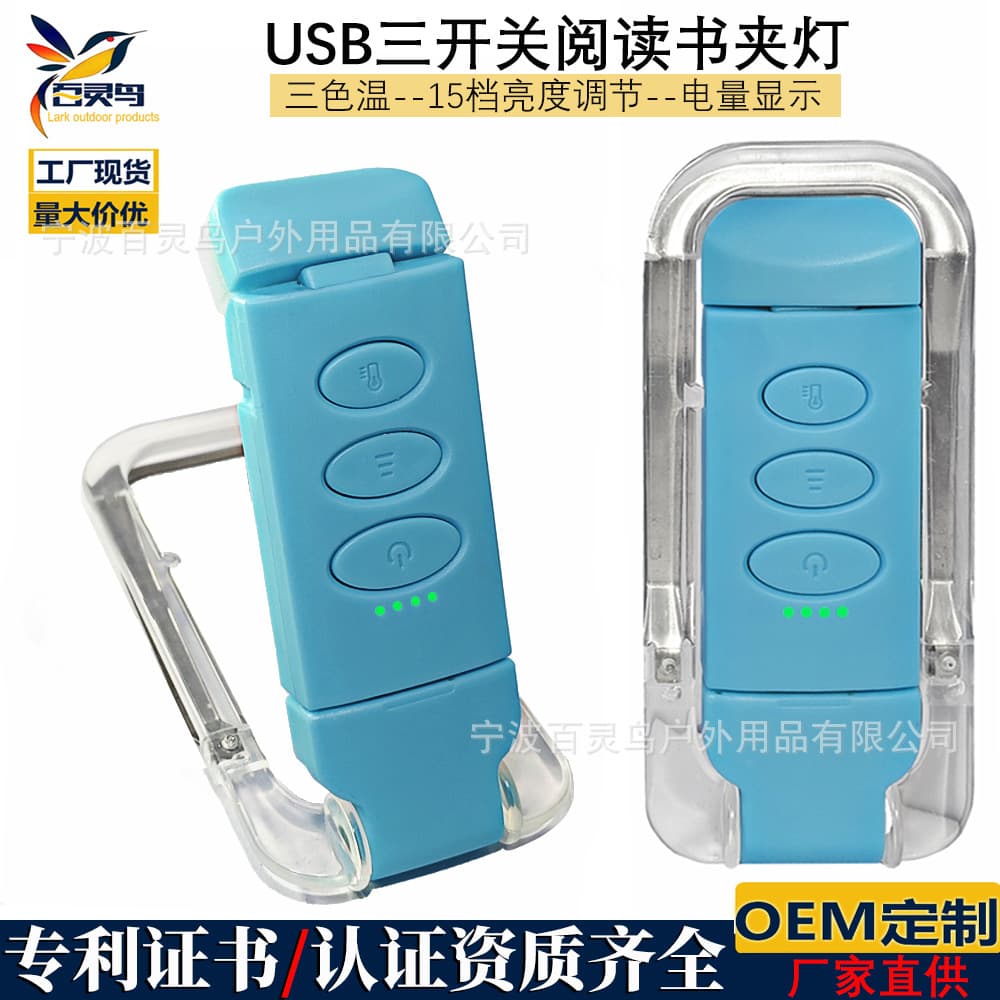 New cross-border reading book clip lamp, USB rechargeable portable clip lamp, desk lamp, eye-protecting mini LED card book lamp
