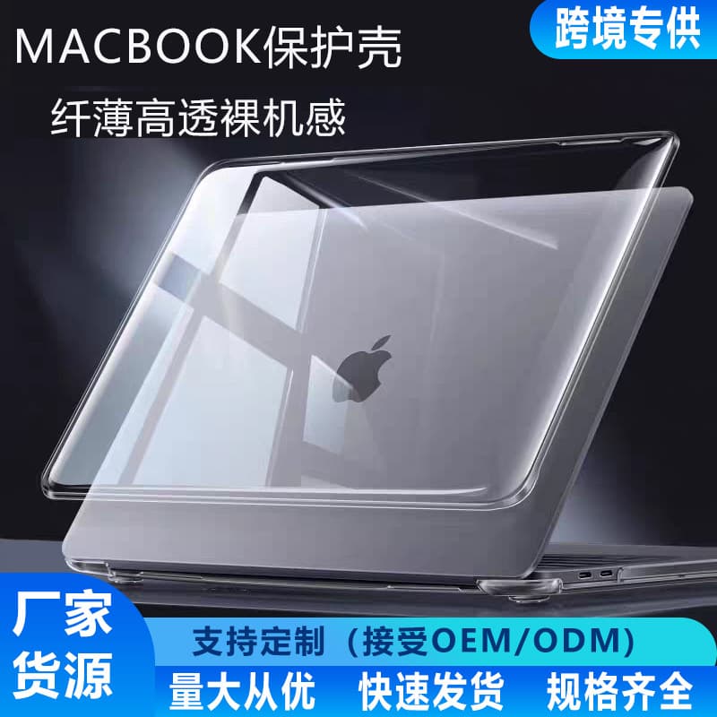 Compatible with MacBook Pro protective case 13-inch crystal clear Apple computer shell cover, new model compatible