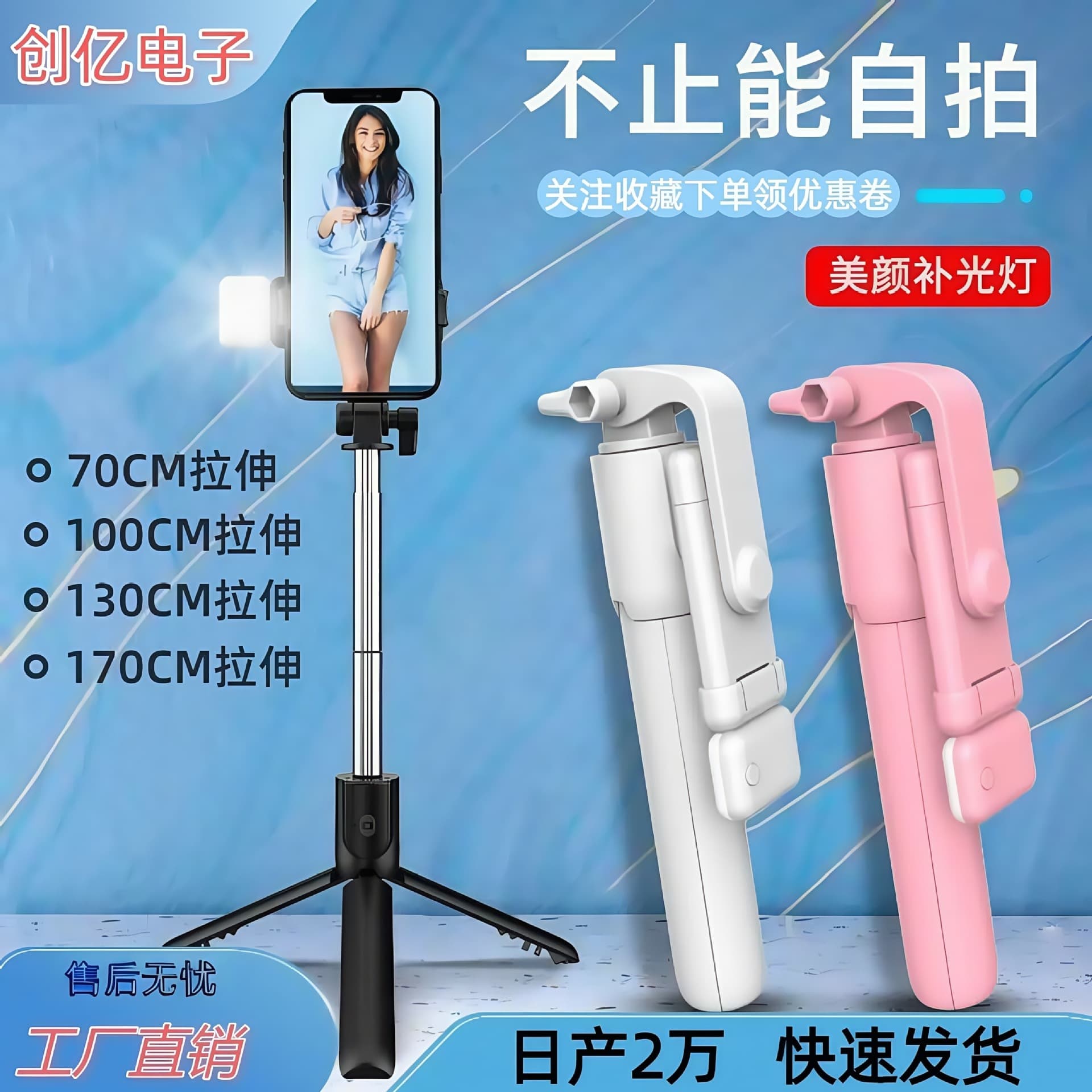 New Selfie Stick with Tripod and Fill Light, Universal All-in-One Handheld Stand for Live Streaming and Photography, Factory Wholesale