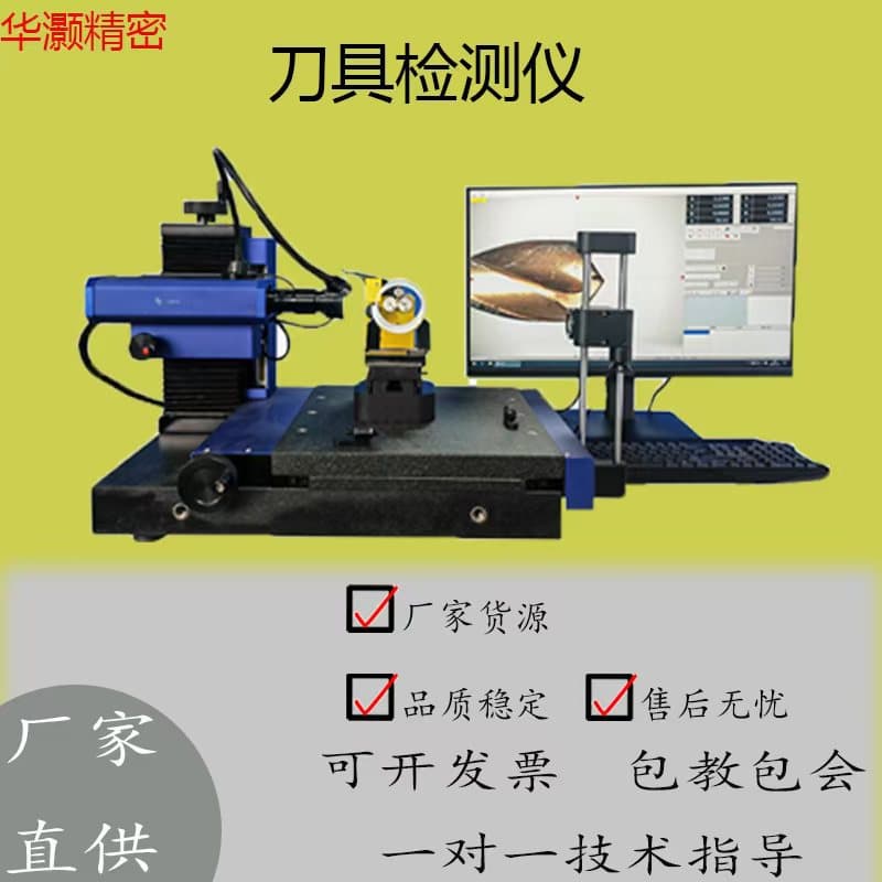 Tool measuring instrument Appearance inspection Drill cutter Tap milling cutter Woodworking tool l Presetter Tool defect observer