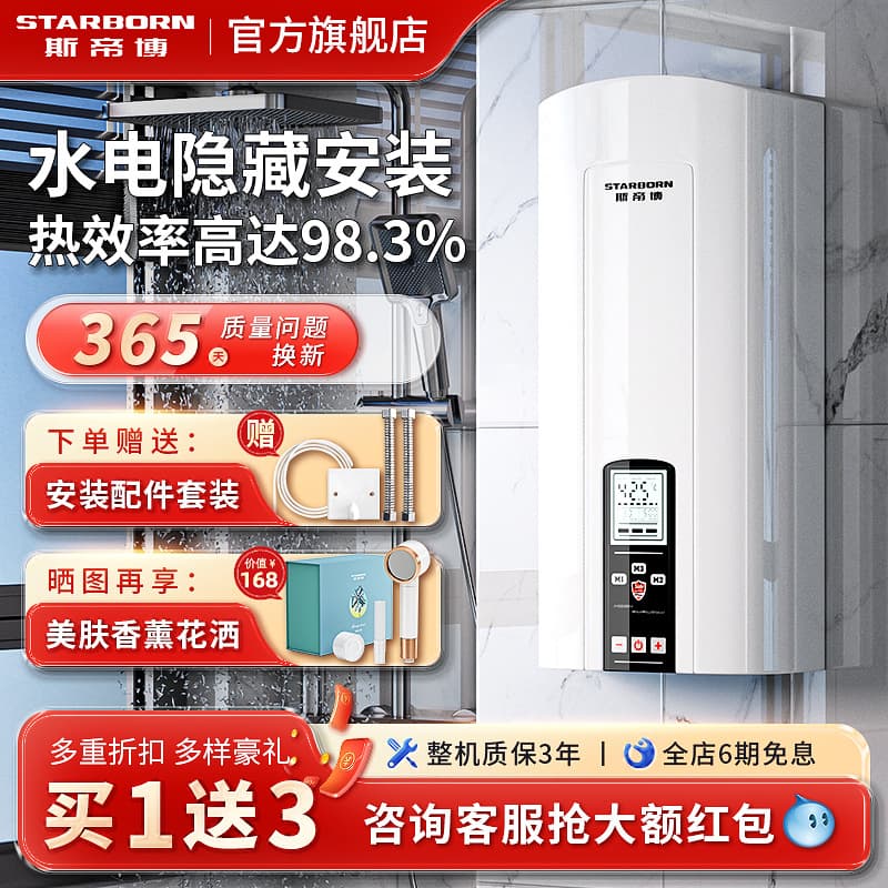 Free shipping concealed instant electric water heater for home, constant temperature inverter, suitable for villa bathtubs, rapid heating for showers.