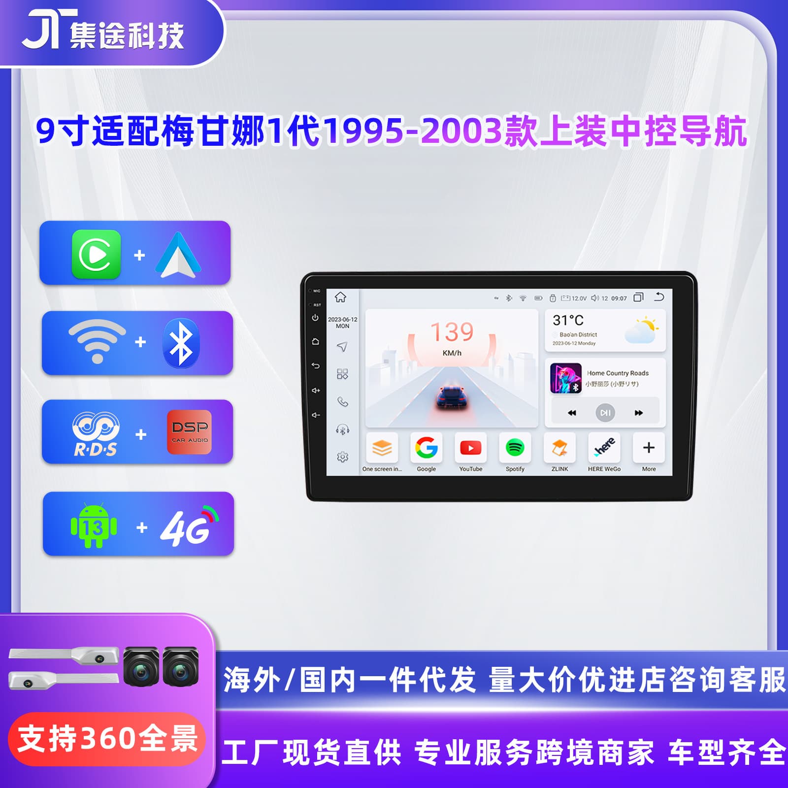 9-inch Android GPS Large Screen Navigation for Renault Megane 1 (1995-2003 Models) with Reverse Camera