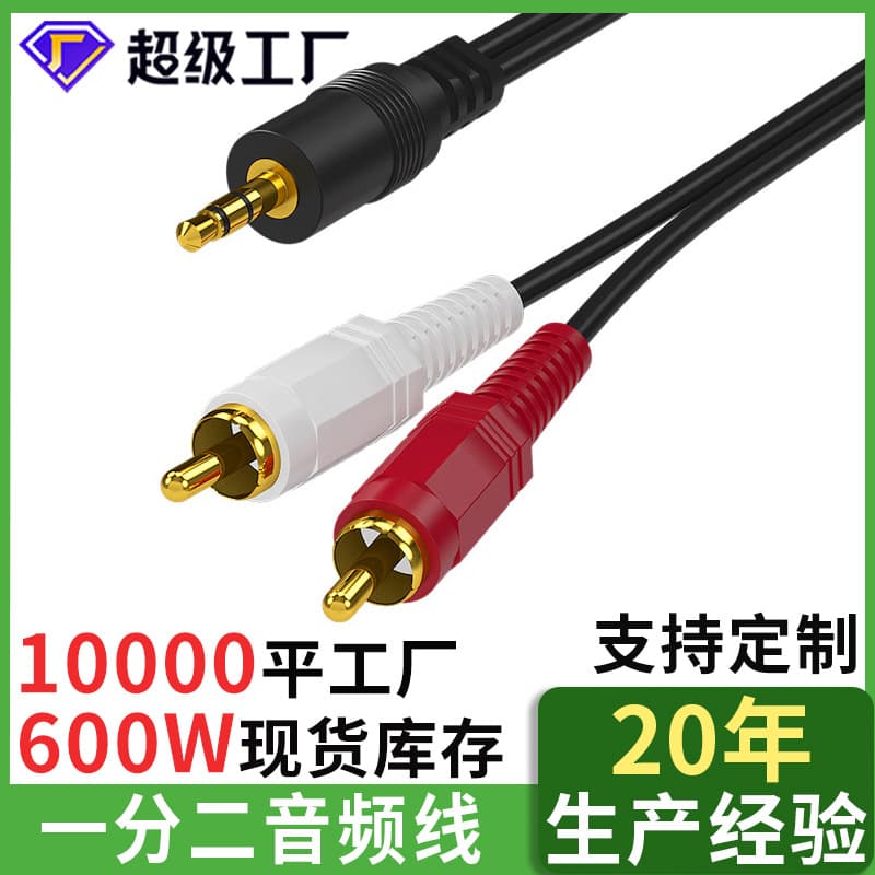 3.5mm to Dual RCA Audio Cable, 1-to-2 Splitter, AUX Audio Cable for Phone, Computer, and Speaker