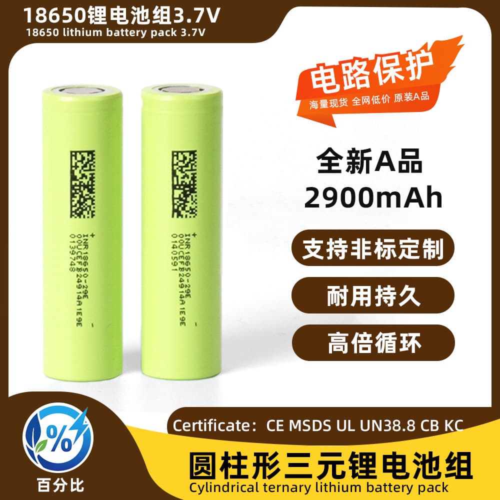 Dongci 18650 lithium battery 2900mAh high-rate 29E rechargeable power battery cell for power tools