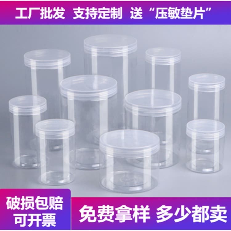 Manufacturer wholesale plastic bottles for tea and nuts, PET transparent sealed jars, wide-mouth storage containers, and sealing canisters.