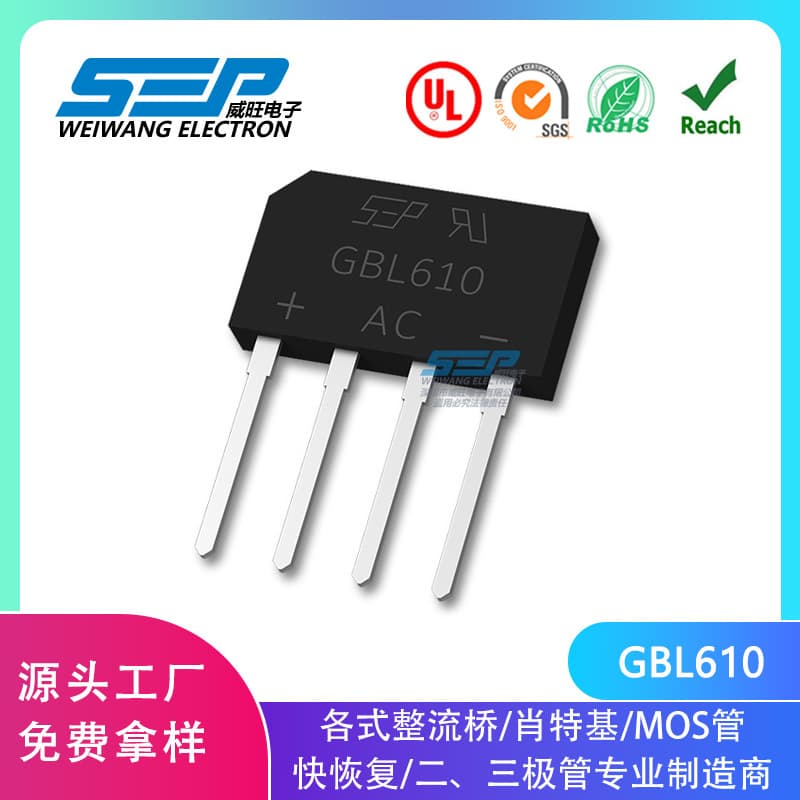 SEP brand factory direct GBL610 GBL package 6A 1000V bridge rectifier stack, high-efficiency rectifier