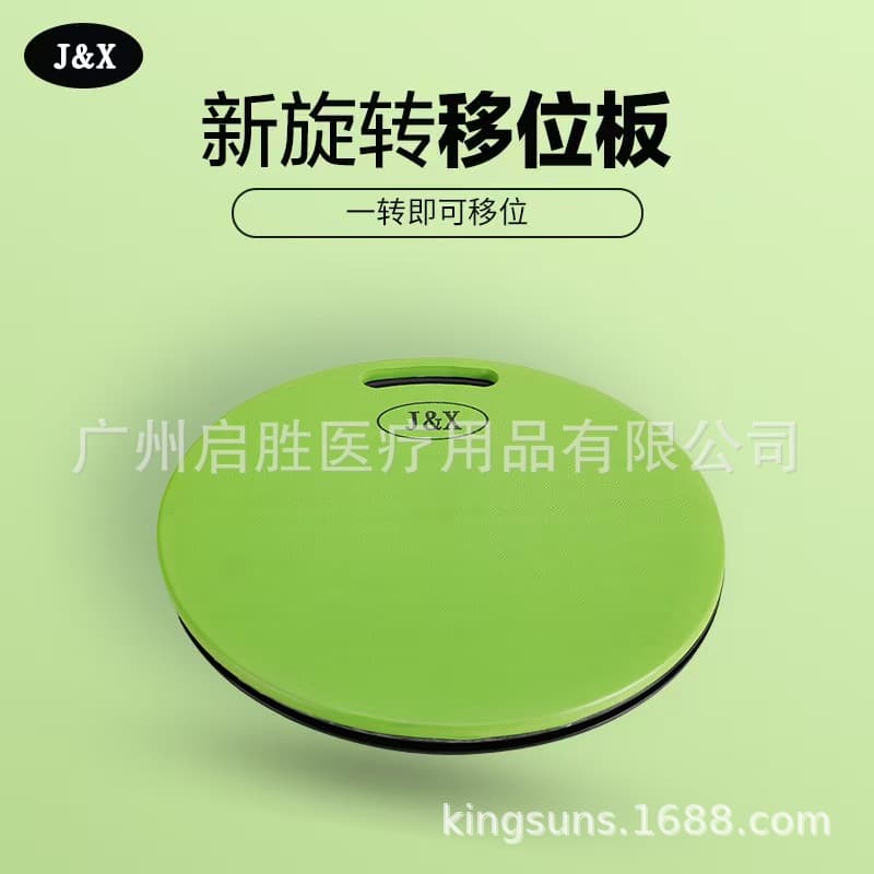 Portable Transfer Round Cushion for Stroke, Hemiplegia, and Paraplegia Care, Time and Effort Saving Transfer Hard Rotating Board