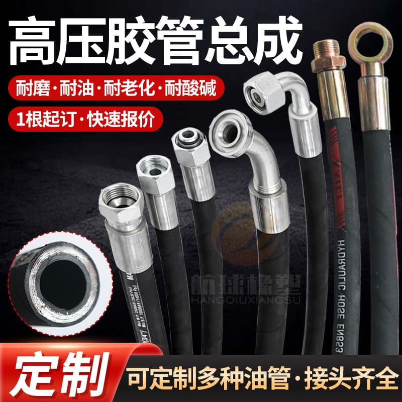 High Pressure Hose Assembly Hydraulic Oil Hose Steel Wire Braided Rubber Hose Water Pipe Oil and Gas Mining High Pressure Flexible Hose