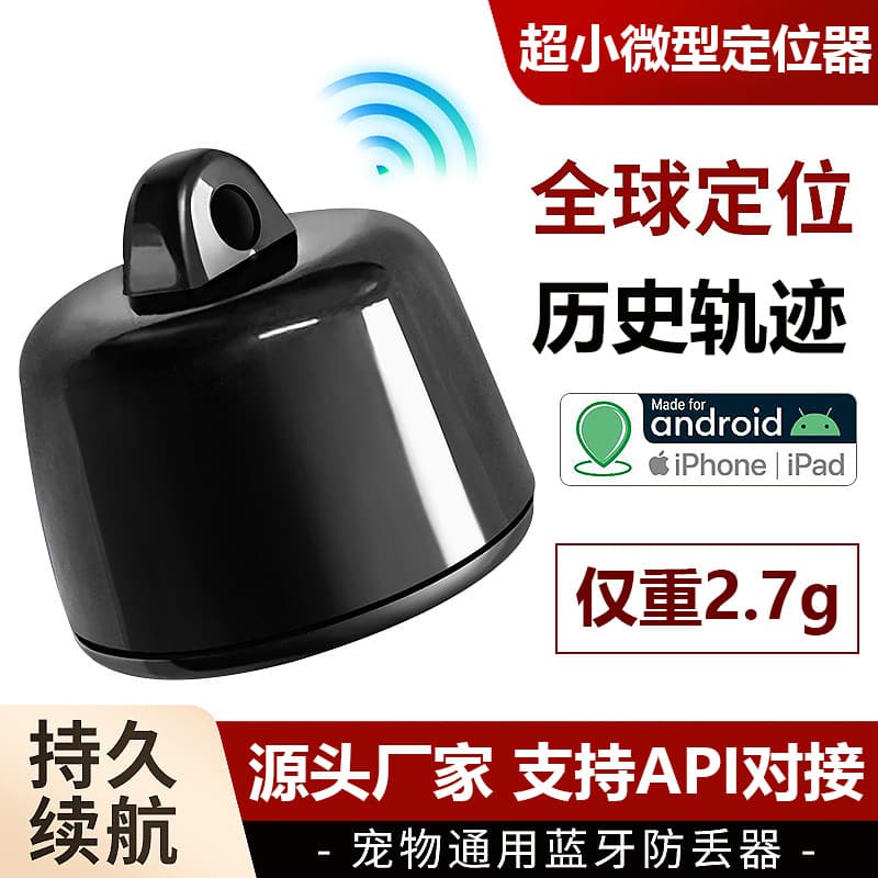 Mini Smart Pet Tracker Locator GPS Anti-Lost Device Navigation Collar for Dogs and Cats Elderly and Children Tracking Device