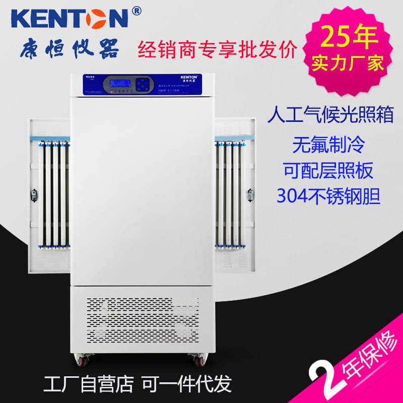 Kangheng Instruments artificial climate box plant growth box microbial light incubator seed germination box