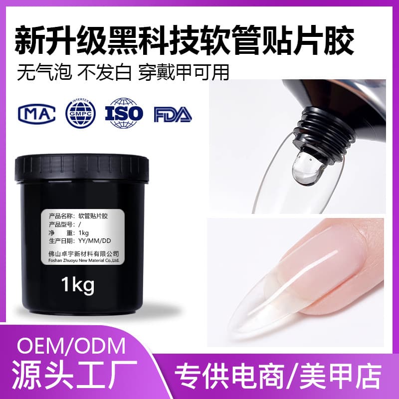 Nail Tip Gel - Non-Damaging, Non-Whitening Gel Nail Polish for Wearable Nail Tips, Gel Patch Adhesive, Tube Patch Gel