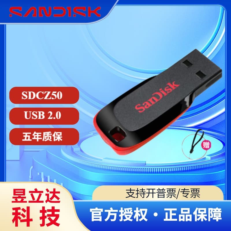 Genuine Sandisk 16G 32G 64G High-Speed Mini Computer USB Flash Drive USB 2.0 Car Music USB Flash Drive Wholesale Gift
