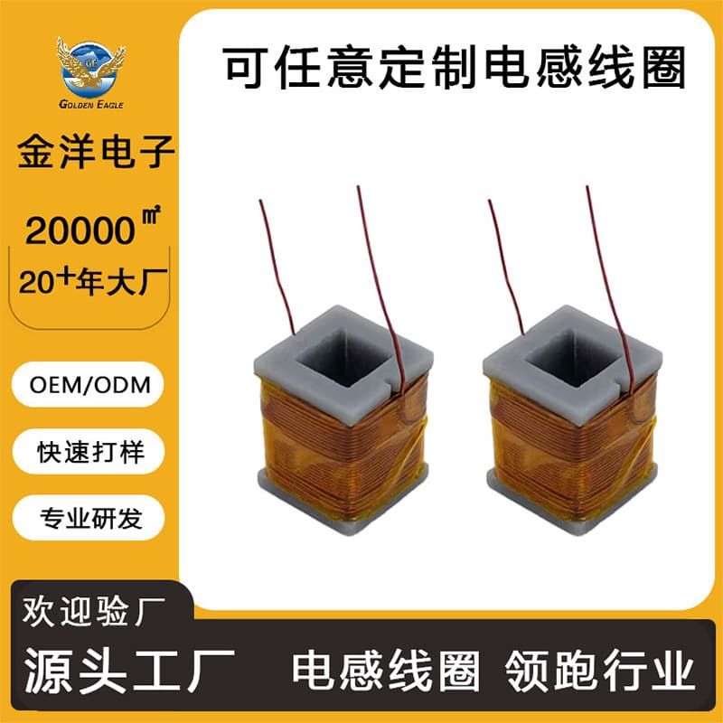 Motor inductance coil adapted for new energy customizable temperature-resistant impedance high-performance skeleton coil