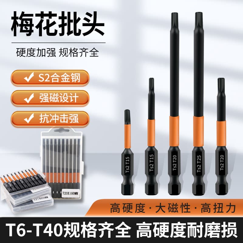Torx screwdriver bits T6-T40, 50/65/100mm, phosphated black internal hex screwdriver bits (without holes), electric screwdriver.