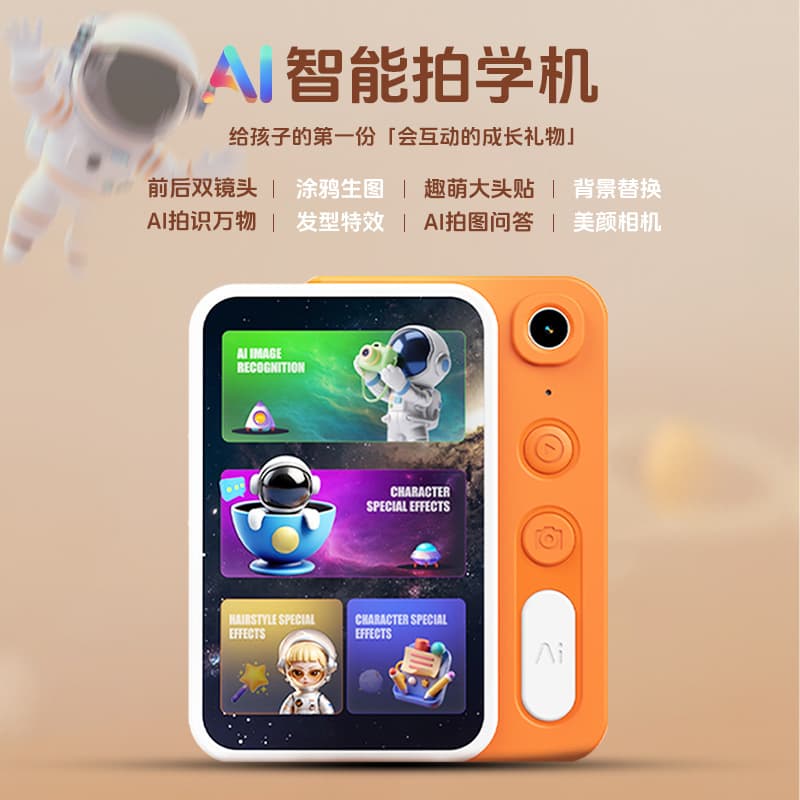 P6 New AI Learning Camera Kids Exploration Camera Educational AI Toy Early Learning Portable