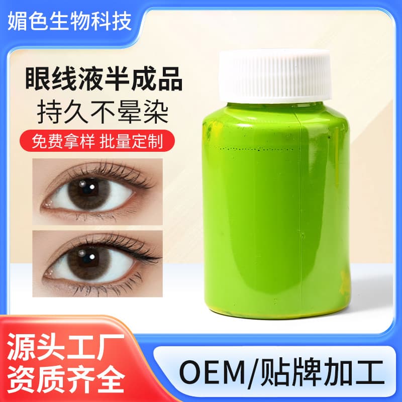 Light Green Eyeliner Liquid Eyeliner Pen Semi-Finished Product Wholesale Waterproof Long-Lasting Color-Fixing Eyeliner Liquid Cosmetic Raw Material Semi-Finished Product