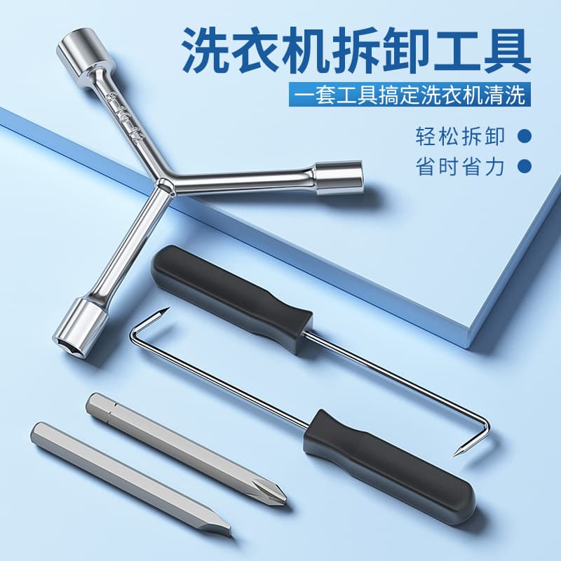 Washing Machine Disassembly Special Tool, Multi-Function Screwdriver, Impeller and Inner Drum Screw Removal, Cleaning and Repair Three-Prong Wrench