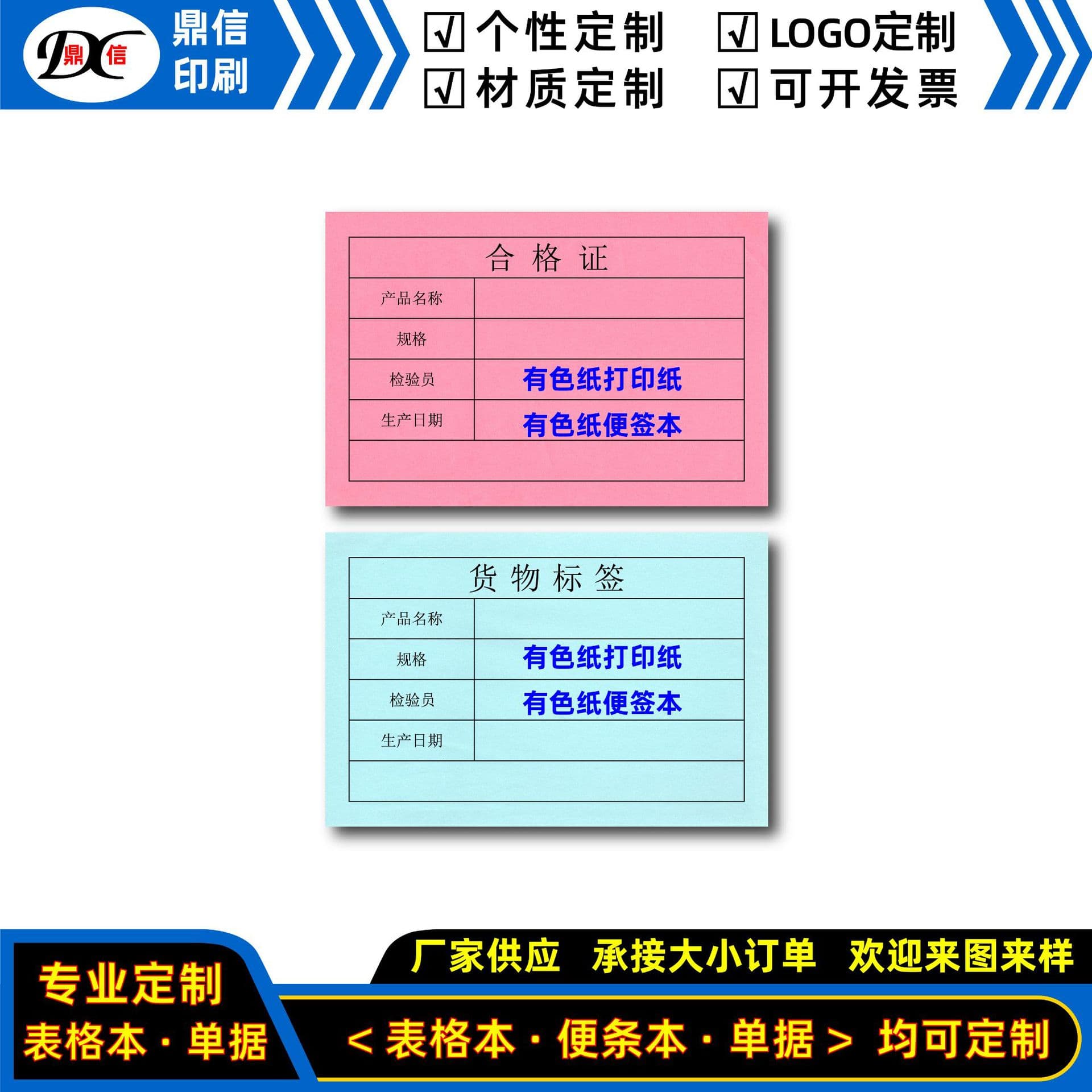 Printed A4 large colored paper, thick printing paper for financial bills, process sheets, material identification cards, and goods statistical forms