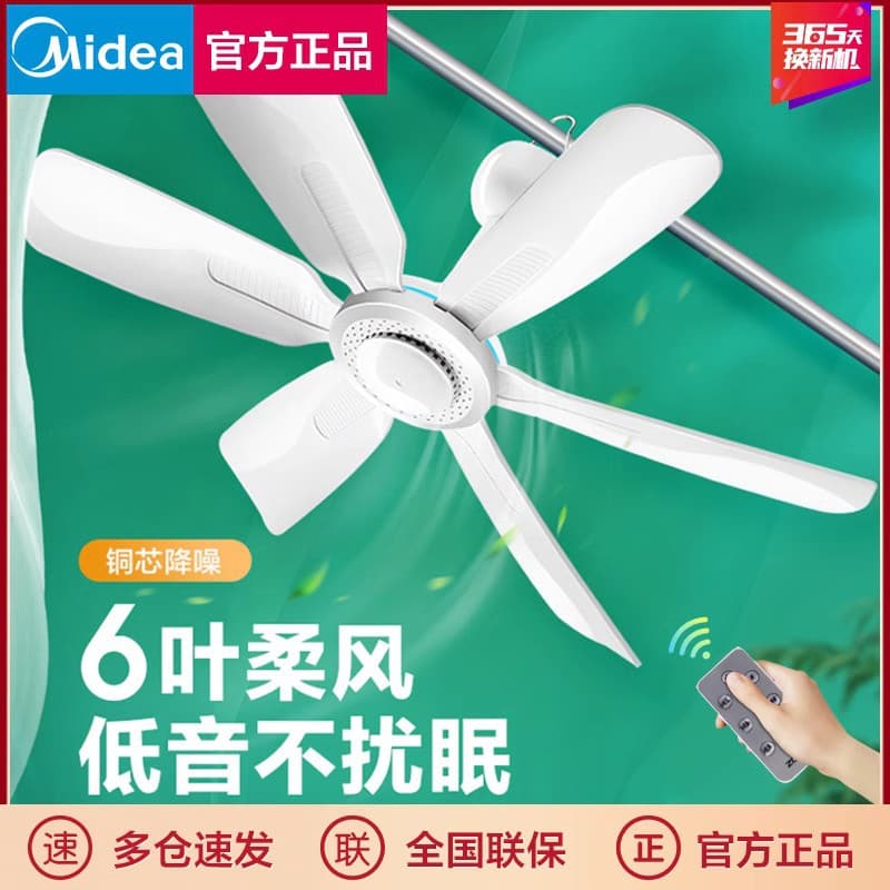 Midea Small Ceiling Fan, Household Electric Fan, Mini Micro Fan, Dormitory Student Mosquito Net Ceiling Fan, Quiet Sound FC45-EB