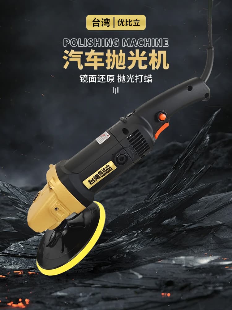 Car Polisher Floor Waxing Stain Removal Scratch Vehicle Beauty Polishing Glaze Sealing Scratch Removal Wax Speed Control 220V