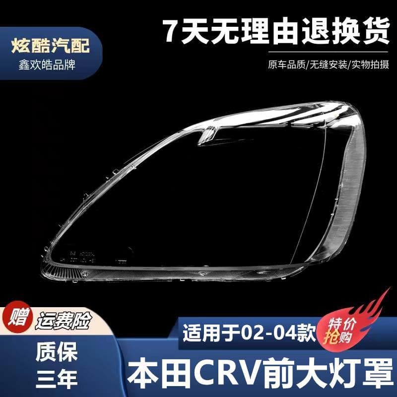 Headlight Lens Cover for 2002-2004 Honda CRV, CRV Clear Lens Cover, Headlight Lens, Face Cover