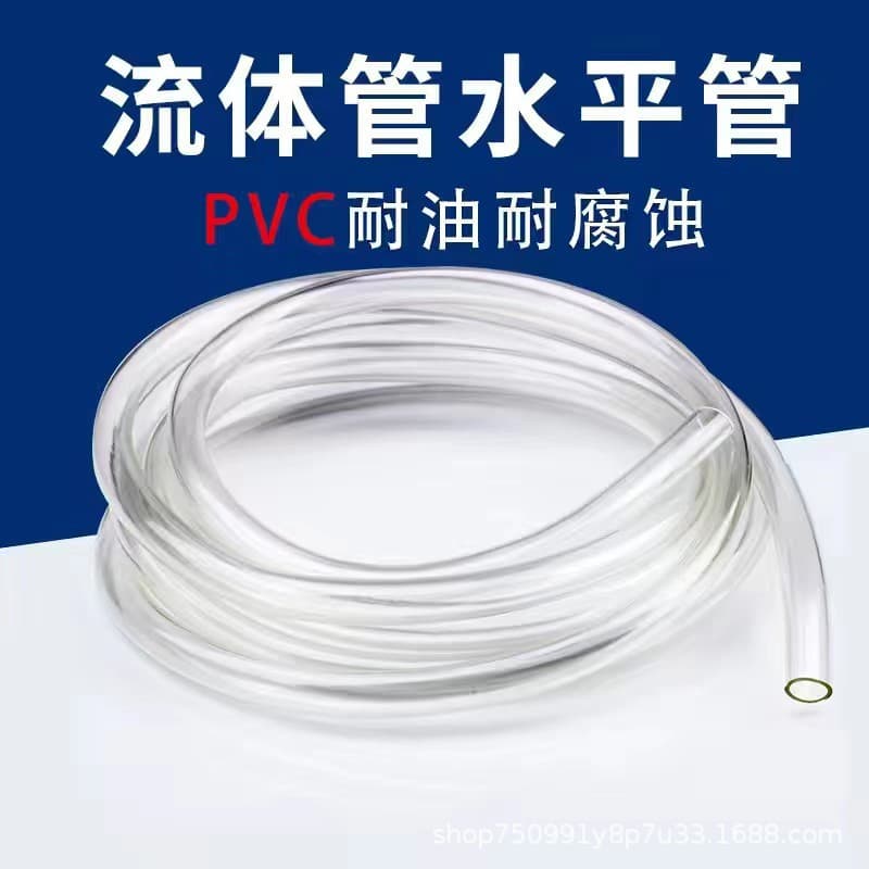PVC Transparent Plastic Hose, Corrosion-Resistant, Household Water Pipe, Oil Pipe, Anti-Freeze, Multi-Purpose Plastic Tube, Level Tube
