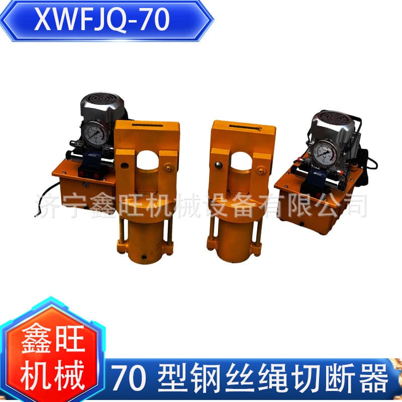 Supply Fast Cutting Electric Hydraulic Cutting Machine Cutter FJQ70 Split-Type Hydraulic Steel Wire Rope Cutter