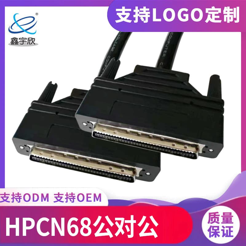 HPCN68 Male to Male Connection Cable, Custom-Made SCSI Industrial Grade Multi-Layer Shielded Gold-Plated 68-Pin Composite Cable